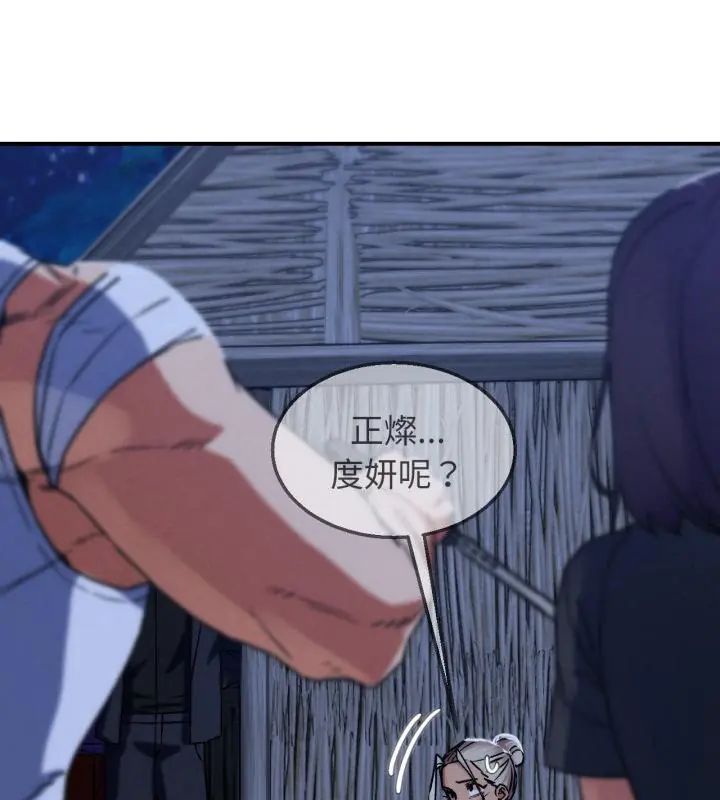 第123话-危险同学会-campeace,ziroon（第19张）