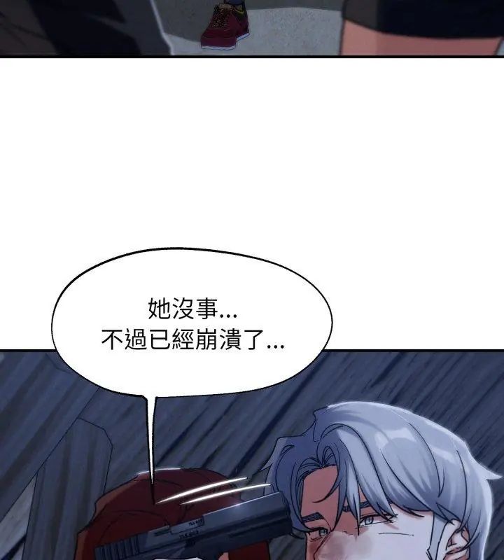 第123话-危险同学会-campeace,ziroon（第21张）