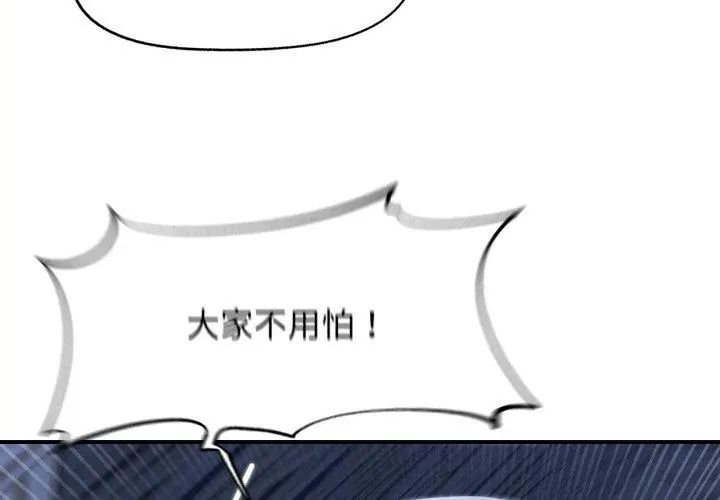 第123话-危险同学会-campeace,ziroon（第23张）