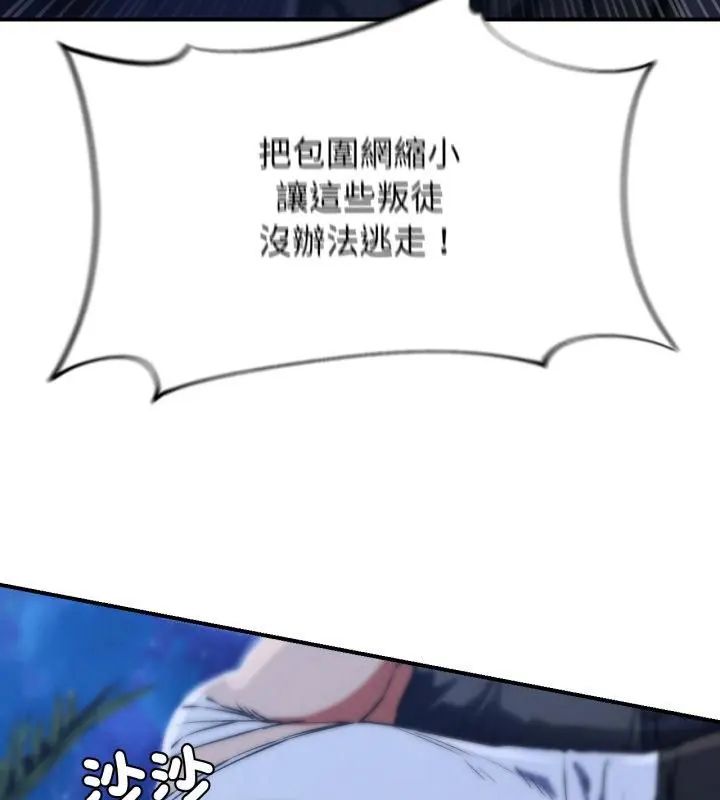 第123话-危险同学会-campeace,ziroon（第25张）