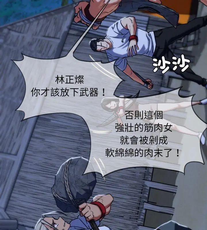 第123话-危险同学会-campeace,ziroon（第27张）
