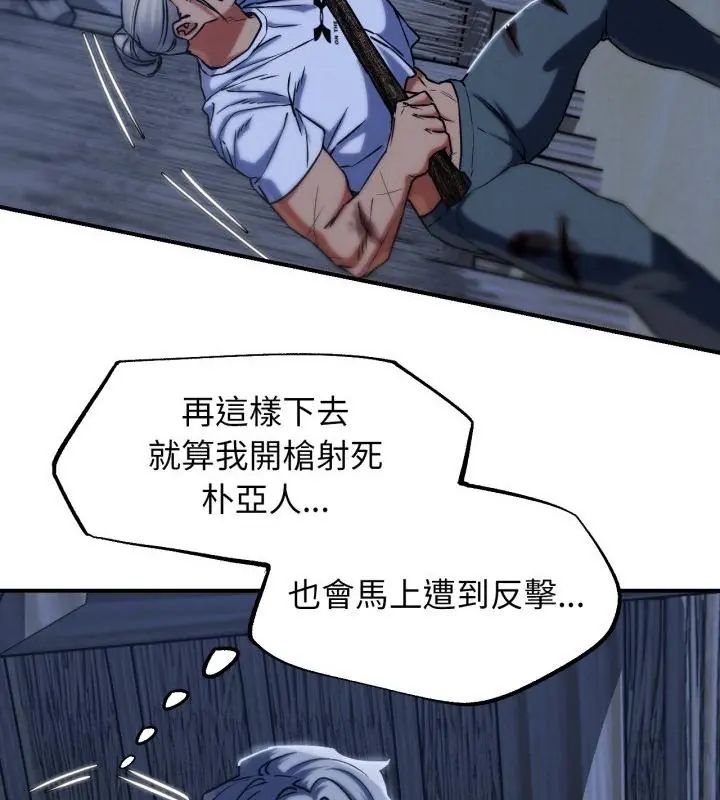 第123话-危险同学会-campeace,ziroon（第28张）
