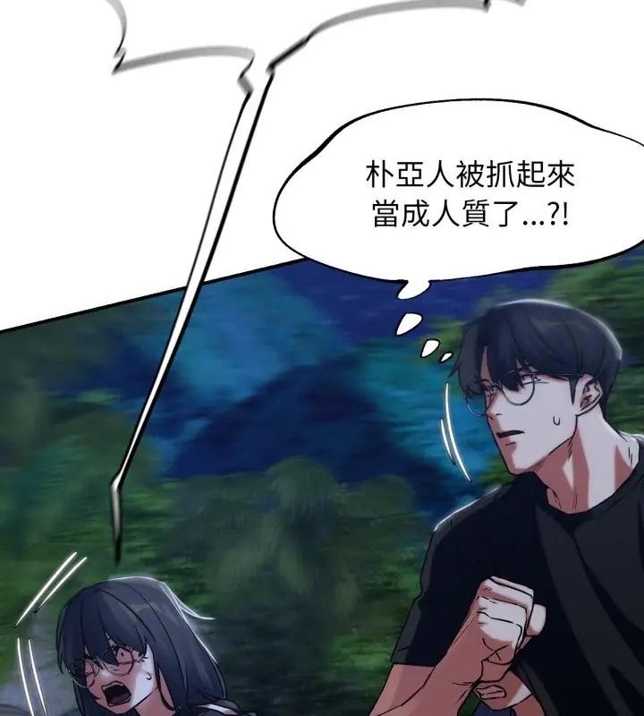 第123话-危险同学会-campeace,ziroon（第31张）