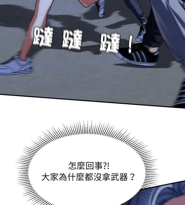 第123话-危险同学会-campeace,ziroon（第33张）