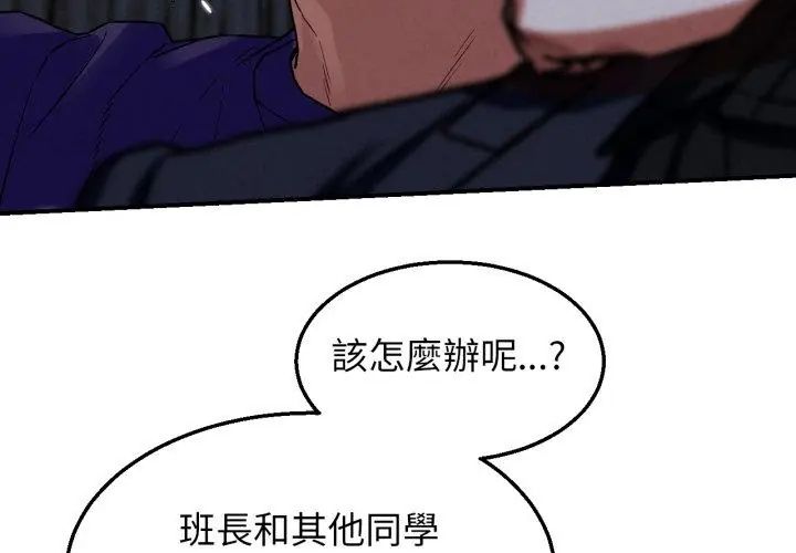 第123话-危险同学会-campeace,ziroon（第35张）