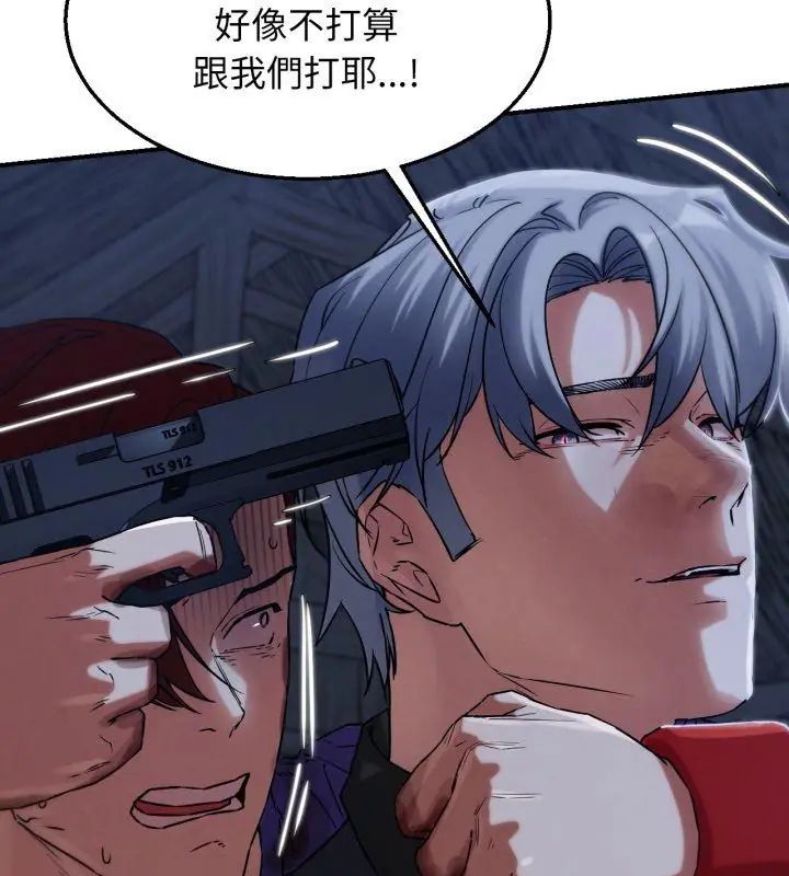 第123话-危险同学会-campeace,ziroon（第36张）
