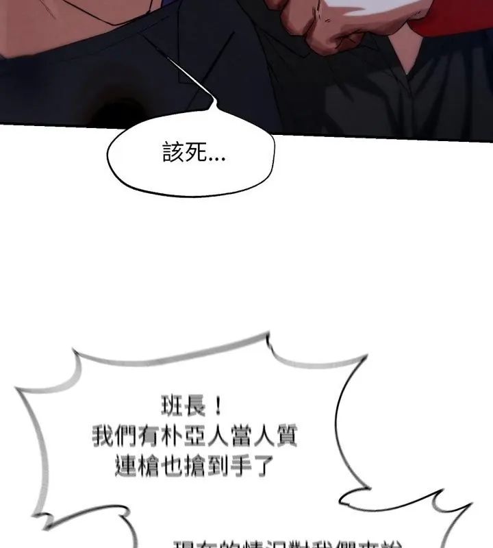 第123话-危险同学会-campeace,ziroon（第37张）