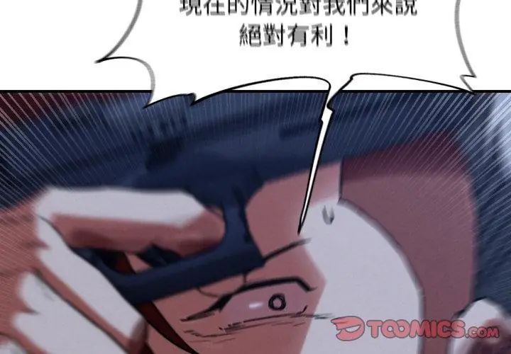 第123话-危险同学会-campeace,ziroon（第38张）