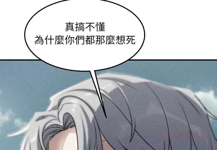 第124话-危险同学会-campeace,ziroon（第4张）