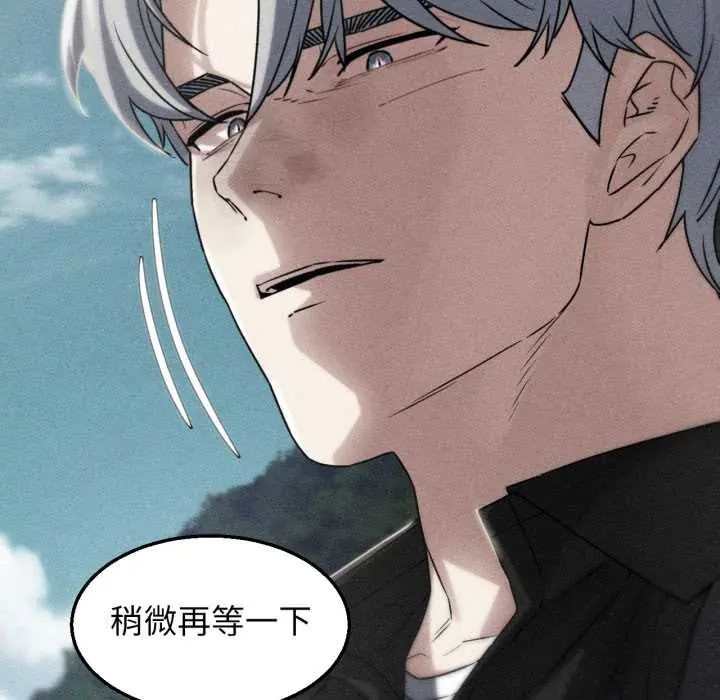 第124话-危险同学会-campeace,ziroon（第5张）