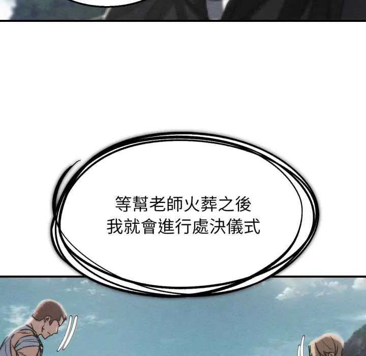 第124话-危险同学会-campeace,ziroon（第6张）