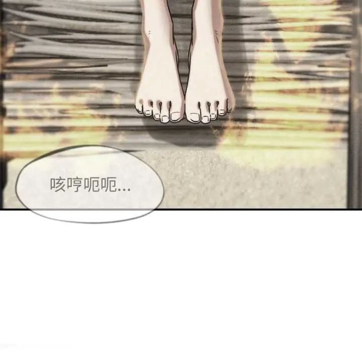 第124话-危险同学会-campeace,ziroon（第13张）