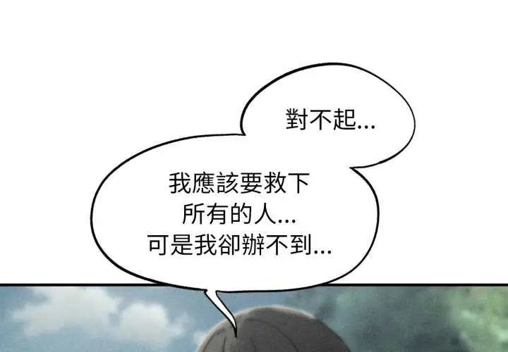 第125话-危险同学会-campeace,ziroon（第1张）
