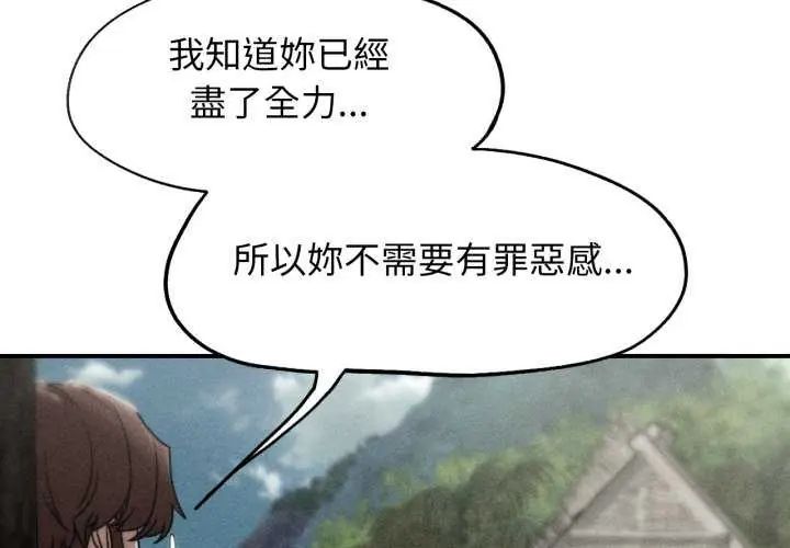 第125话-危险同学会-campeace,ziroon（第4张）