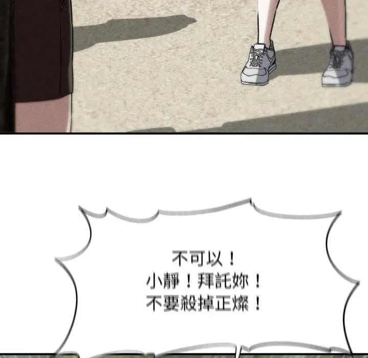 第125话-危险同学会-campeace,ziroon（第6张）