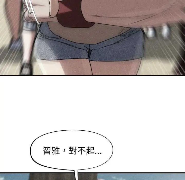 第125话-危险同学会-campeace,ziroon（第8张）