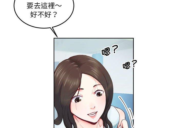 第1话-危险邂逅-Papa Johnson（第4张）