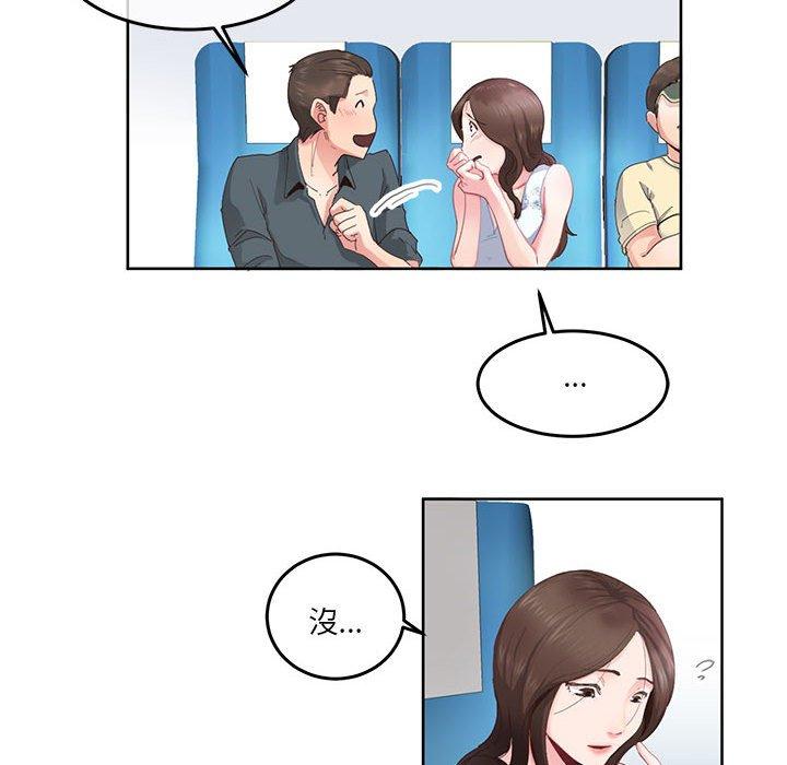 第1话-危险邂逅-Papa Johnson（第15张）