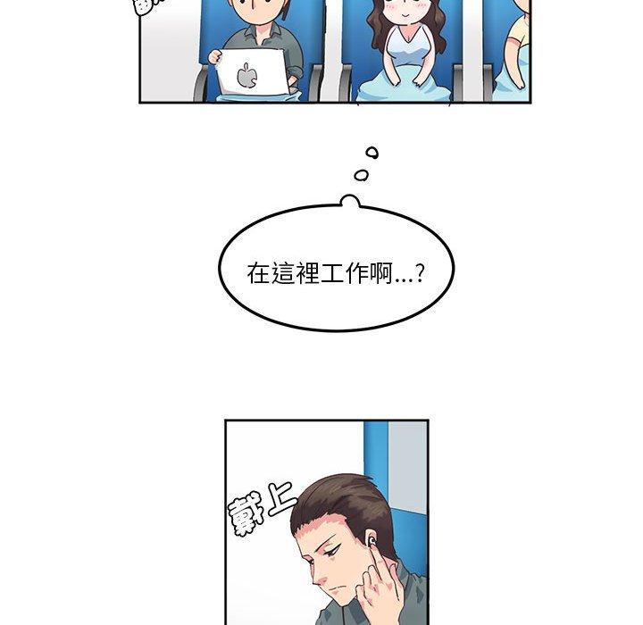 第1话-危险邂逅-Papa Johnson（第17张）