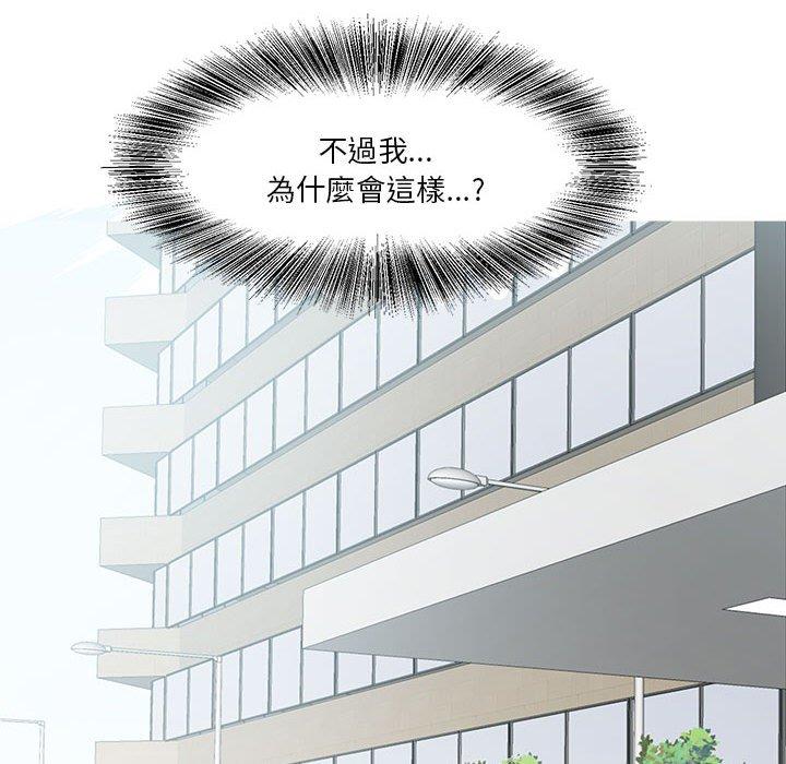第2话-危险邂逅-Papa Johnson（第16张）