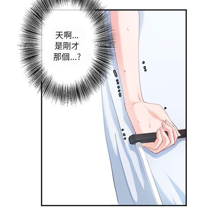 第2话-危险邂逅-Papa Johnson（第22张）