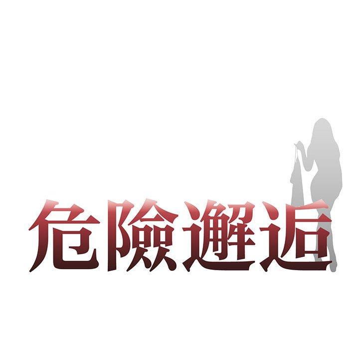 第2话-危险邂逅-Papa Johnson（第23张）