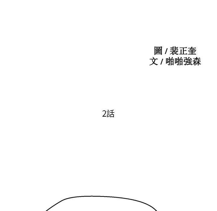 第2话-危险邂逅-Papa Johnson（第24张）