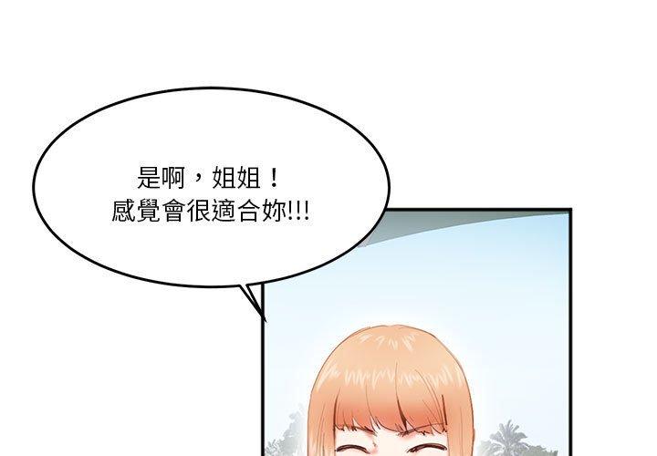 第3话-危险邂逅-Papa Johnson（第1张）