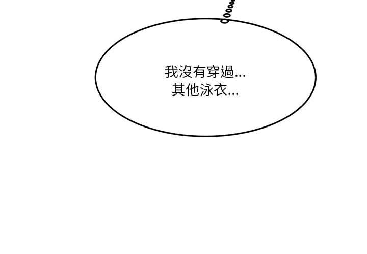 第3话-危险邂逅-Papa Johnson（第4张）