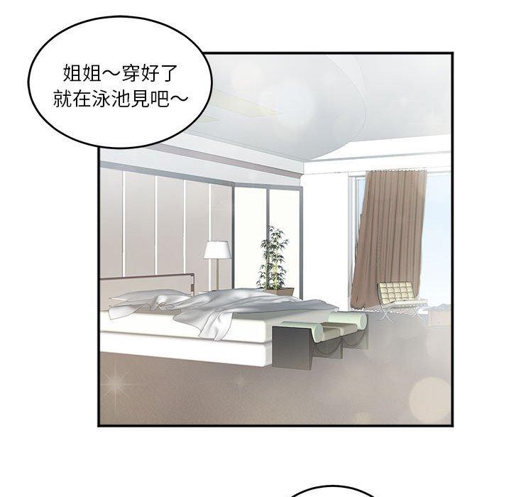 第3话-危险邂逅-Papa Johnson（第5张）