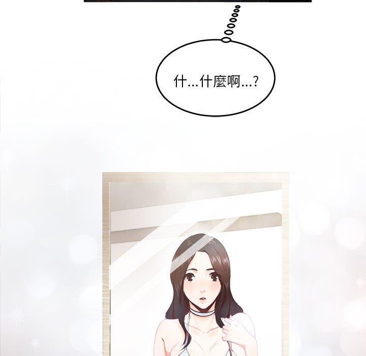 第3话-危险邂逅-Papa Johnson（第7张）