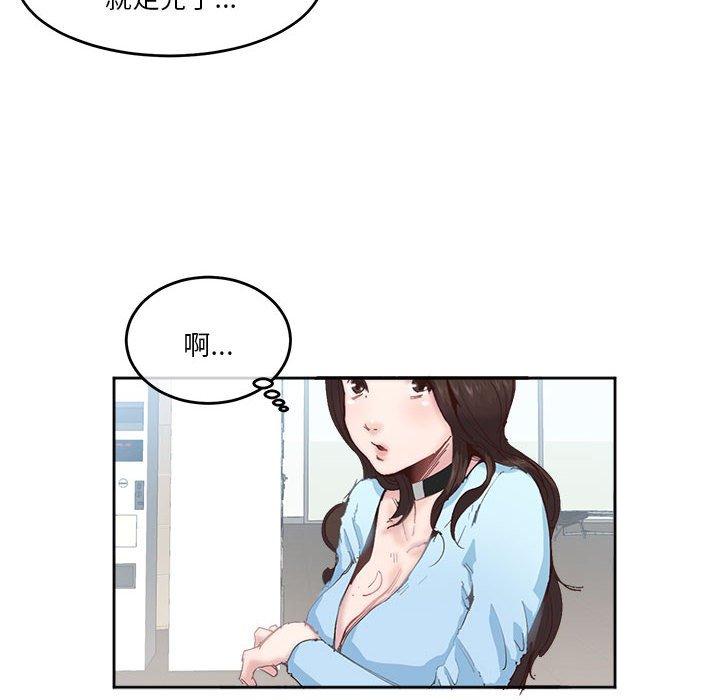 第3话-危险邂逅-Papa Johnson（第17张）