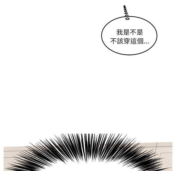 第3话-危险邂逅-Papa Johnson（第18张）