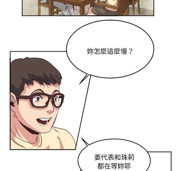 第3话-危险邂逅-Papa Johnson（第22张）