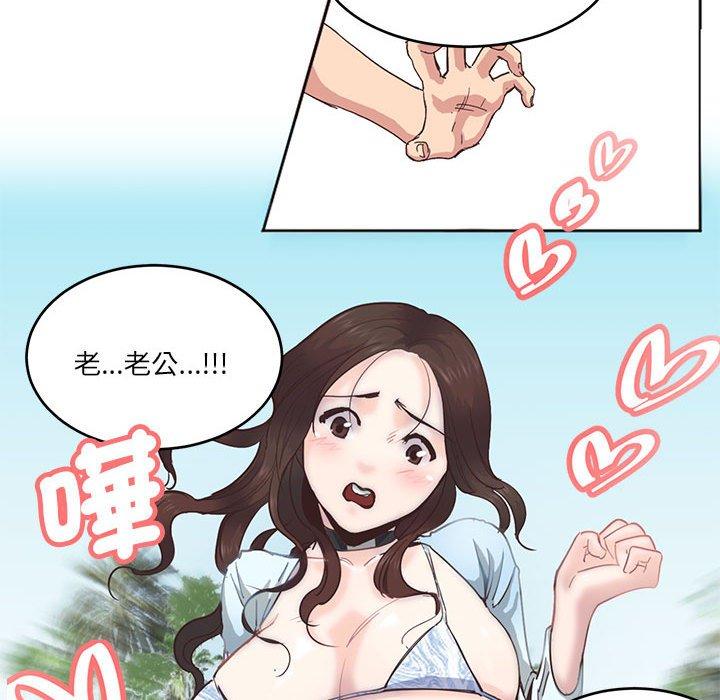 第3话-危险邂逅-Papa Johnson（第23张）