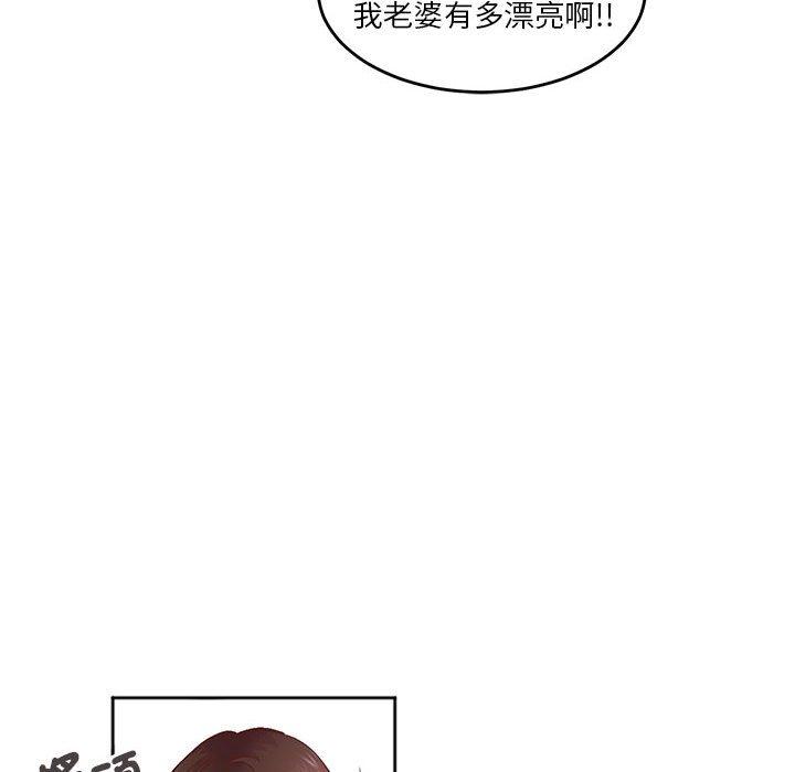 第3话-危险邂逅-Papa Johnson（第25张）