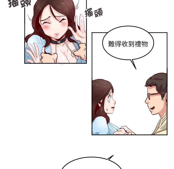 第3话-危险邂逅-Papa Johnson（第26张）