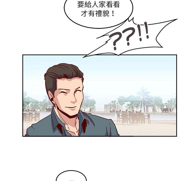 第3话-危险邂逅-Papa Johnson（第27张）