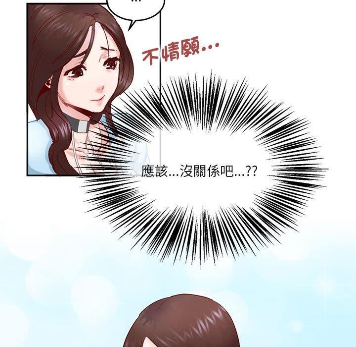 第3话-危险邂逅-Papa Johnson（第28张）