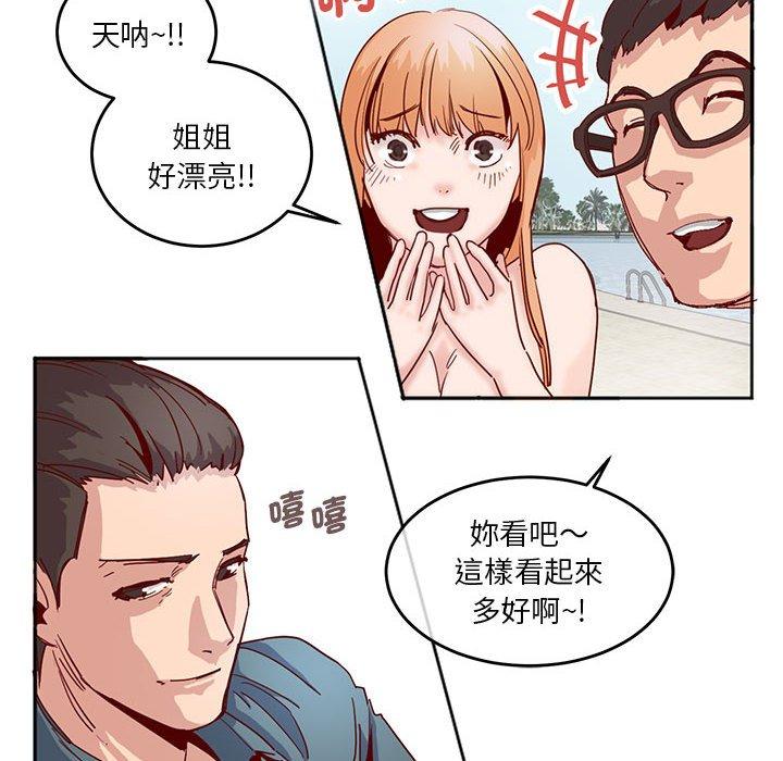 第3话-危险邂逅-Papa Johnson（第31张）