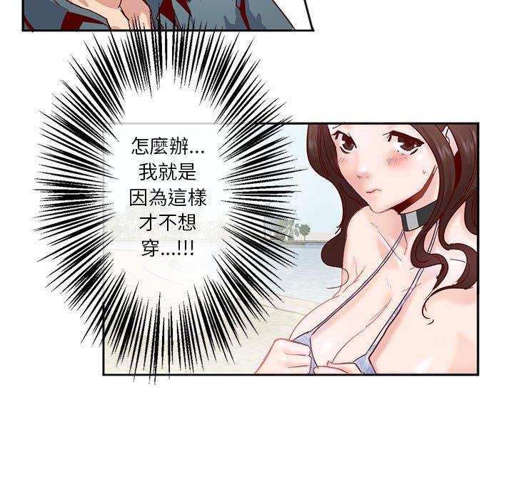 第3话-危险邂逅-Papa Johnson（第32张）