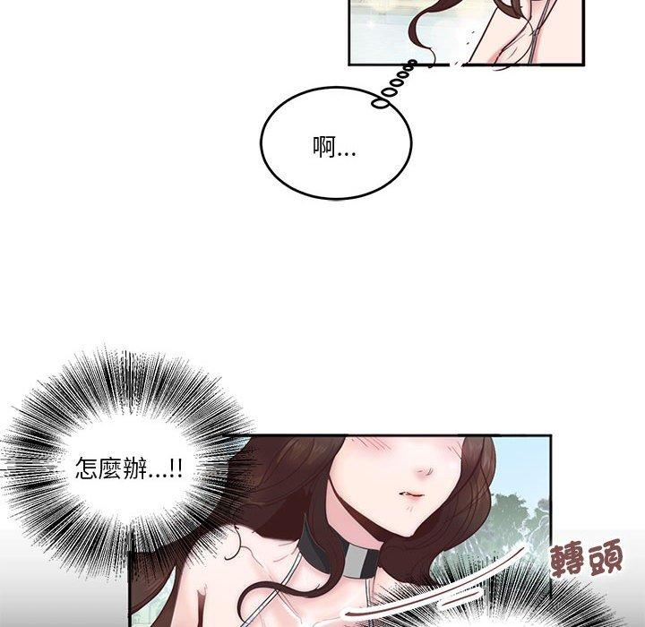 第3话-危险邂逅-Papa Johnson（第34张）