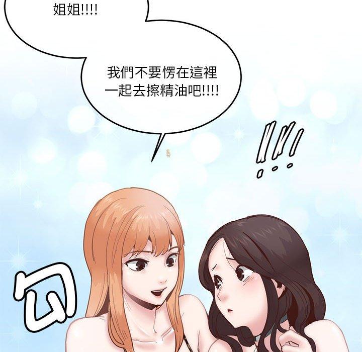 第3话-危险邂逅-Papa Johnson（第44张）