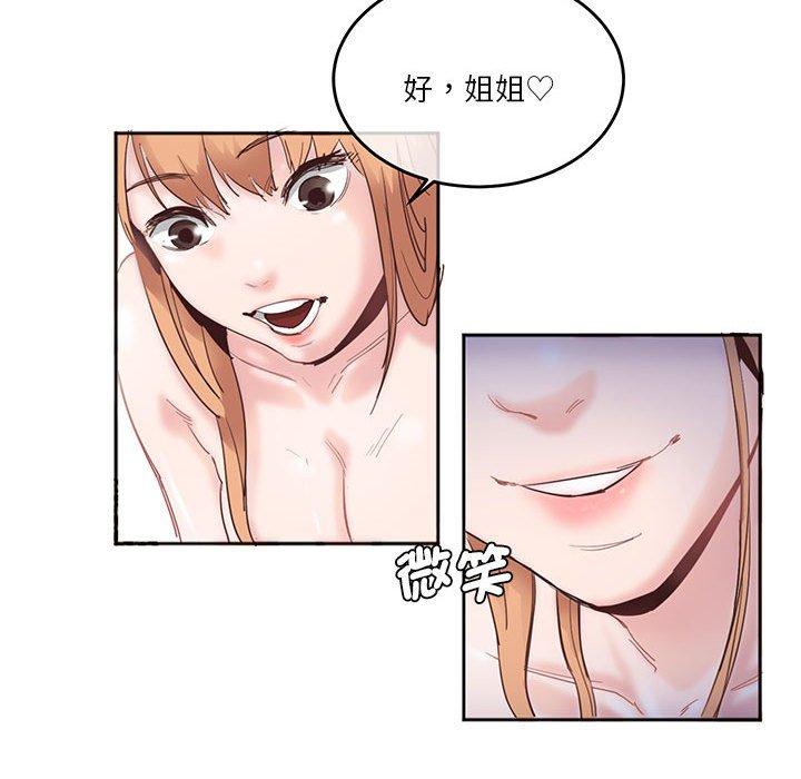 第3话-危险邂逅-Papa Johnson（第53张）