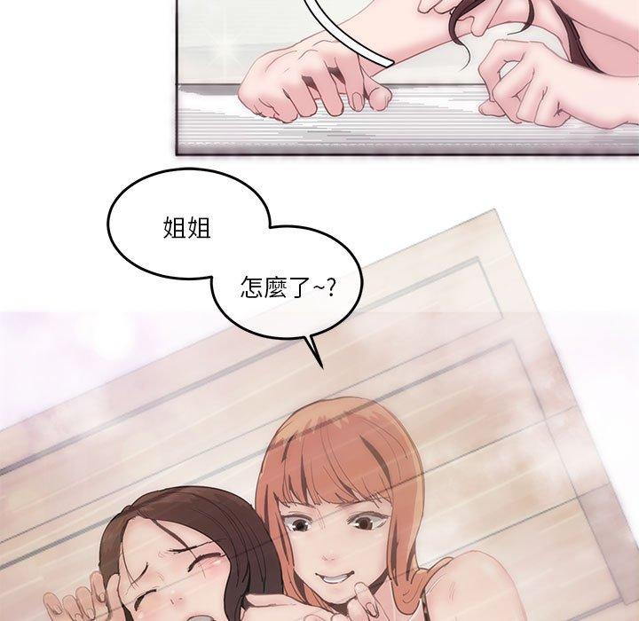 第3话-危险邂逅-Papa Johnson（第65张）