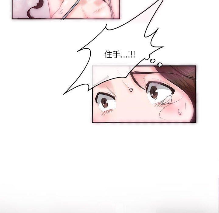 第3话-危险邂逅-Papa Johnson（第73张）