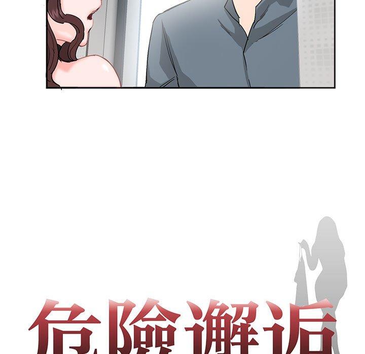 第4话-危险邂逅-Papa Johnson（第5张）