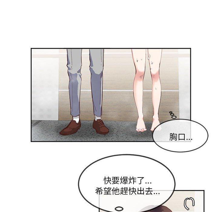 第4话-危险邂逅-Papa Johnson（第7张）