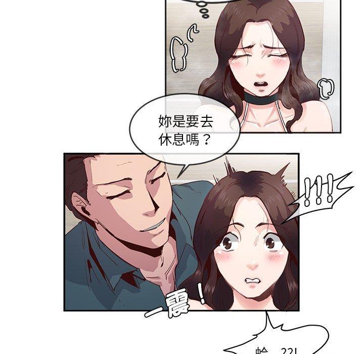 第4话-危险邂逅-Papa Johnson（第8张）