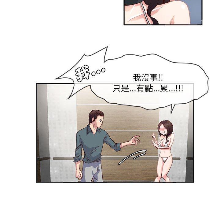 第4话-危险邂逅-Papa Johnson（第10张）